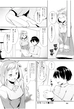 Page 86 of MEGA-KANO