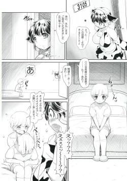 Page 6 of Sakunyuu Otome Niban Shibori