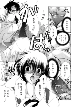 Page 103 of Torotoro Kuromitsu