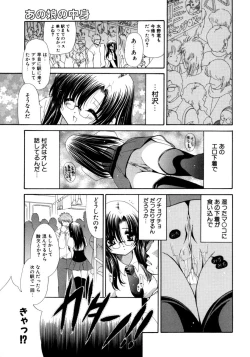 Page 133 of Torotoro Kuromitsu