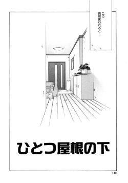 Page 142 of Torotoro Kuromitsu