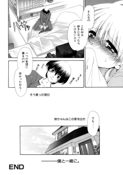 Page 156 of Torotoro Kuromitsu