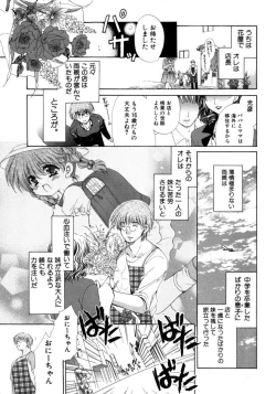 Page 157 of Torotoro Kuromitsu