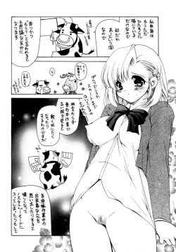 Page 174 of Torotoro Kuromitsu