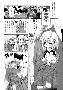 Page 40 of Torotoro Kuromitsu