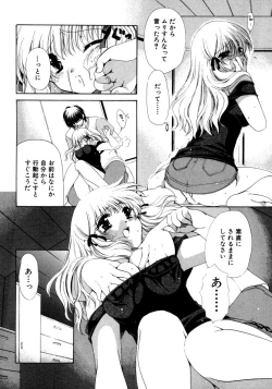 Page 88 of Torotoro Kuromitsu