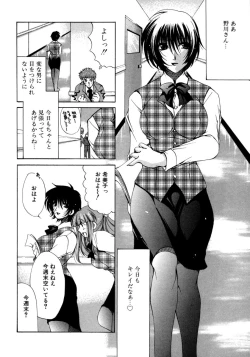 Page 98 of Torotoro Kuromitsu