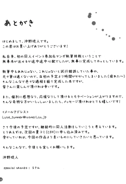 Page 24 of Yoko Chichi!