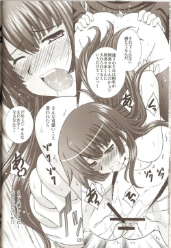 Page 19 of STAGE. 10 Senjougahara no Utagoe