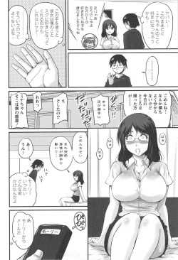 Page 113 of Namahame Nakadashi Sennoucyuu