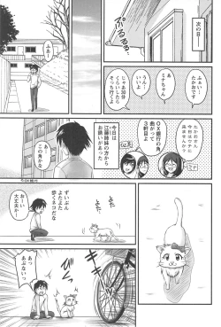 Page 150 of Namahame Nakadashi Sennoucyuu