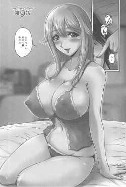 Page 164 of Namahame Nakadashi Sennoucyuu