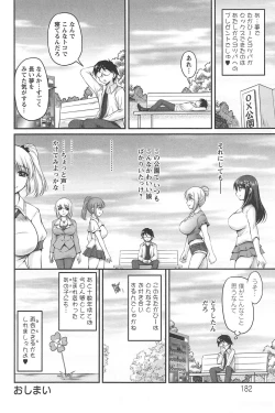 Page 183 of Namahame Nakadashi Sennoucyuu