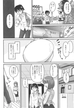 Page 9 of Namahame Nakadashi Sennoucyuu