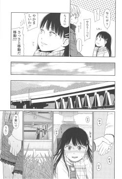 Page 111 of Nymphodelic