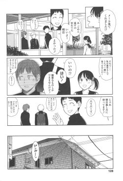 Page 128 of Nymphodelic