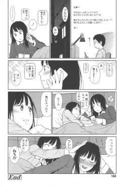 Page 150 of Nymphodelic