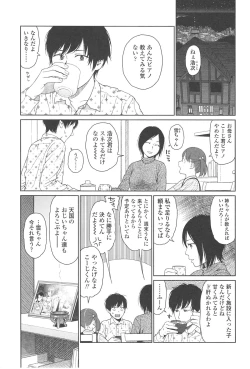 Page 152 of Nymphodelic