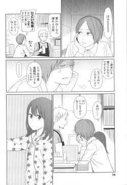 Page 15 of Nymphodelic