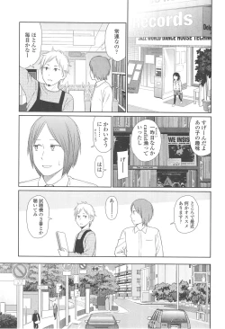 Page 16 of Nymphodelic