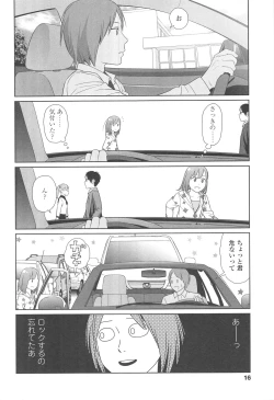 Page 17 of Nymphodelic