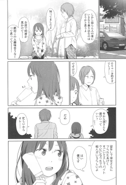 Page 19 of Nymphodelic