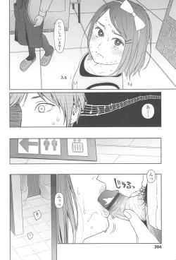 Page 202 of Nymphodelic