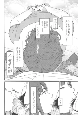 Page 212 of Nymphodelic