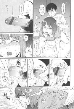 Page 219 of Nymphodelic