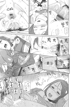 Page 223 of Nymphodelic