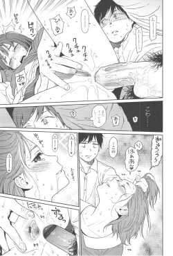 Page 227 of Nymphodelic