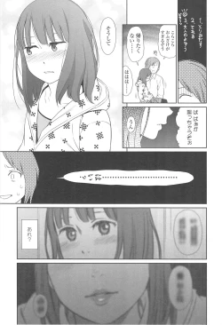 Page 22 of Nymphodelic