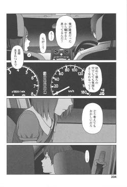 Page 232 of Nymphodelic