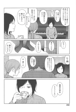 Page 239 of Nymphodelic