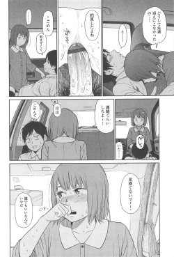 Page 247 of Nymphodelic