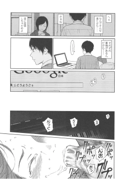 Page 252 of Nymphodelic