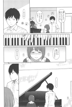 Page 255 of Nymphodelic