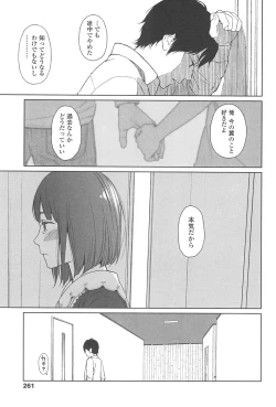 Page 258 of Nymphodelic