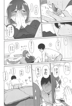 Page 261 of Nymphodelic