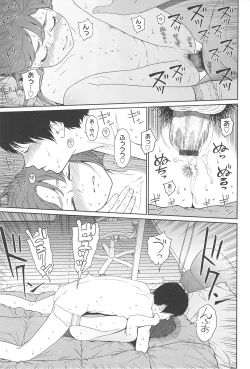 Page 264 of Nymphodelic