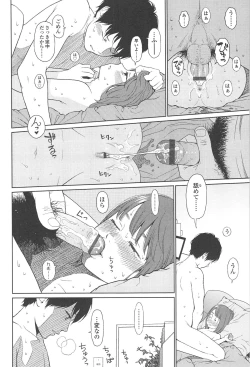 Page 265 of Nymphodelic