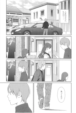 Page 38 of Nymphodelic