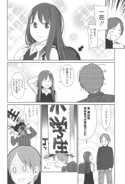 Page 39 of Nymphodelic