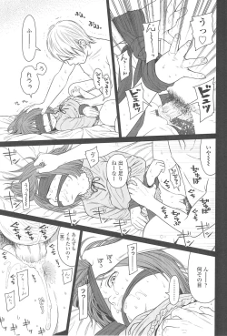 Page 59 of Nymphodelic