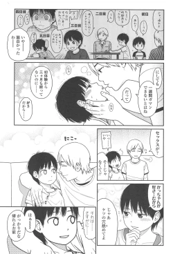 Page 67 of Nymphodelic