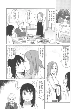 Page 83 of Nymphodelic