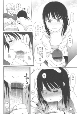 Page 88 of Nymphodelic