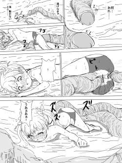 Page 16 of Tsurupeta to shokushu