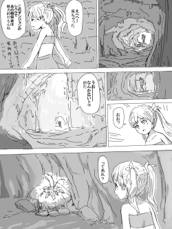 Page 4 of Tsurupeta to shokushu
