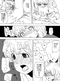 Page 5 of Kankinshite Iroiro Jikkenndemiru